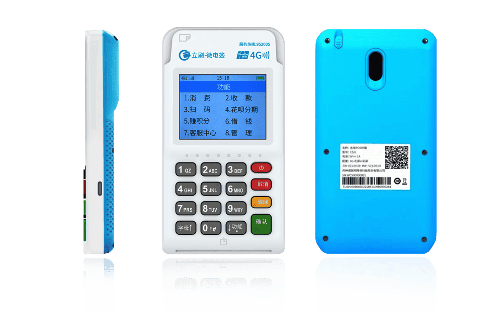 无棣立刷电签POS机